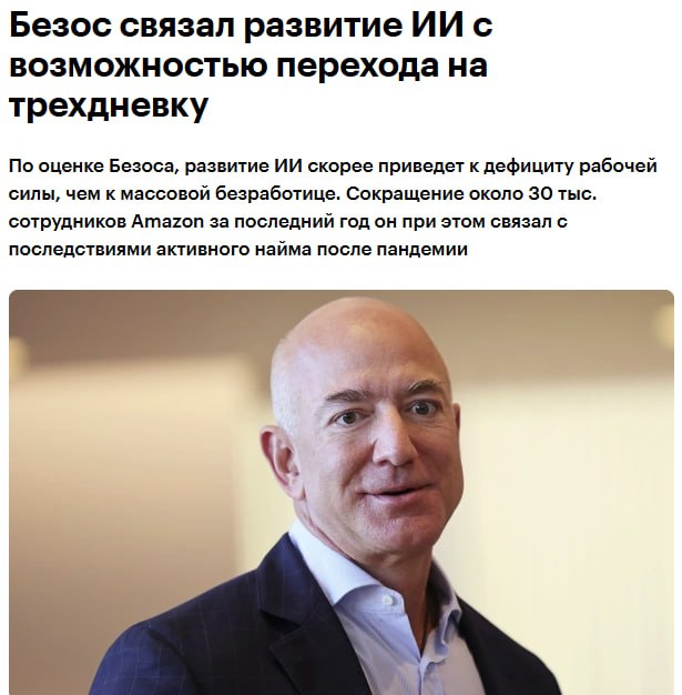 Фото поста канала Русский диджитал