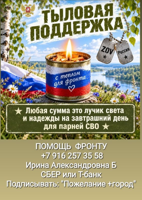 Фото поста канала  По ZOVу сердца❤️‍🔥
