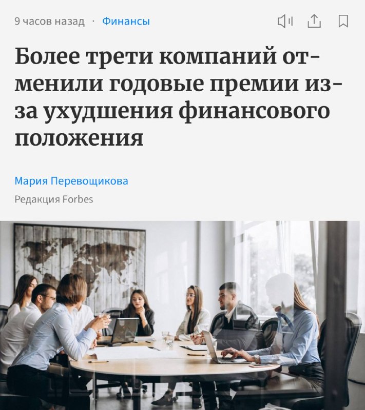 Фото поста канала Коммерс