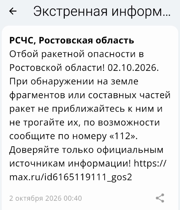 Фото поста канала  ЧП Ростов