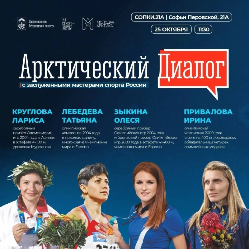 Фото поста канала  Мониторинг 51 Мурманская область
