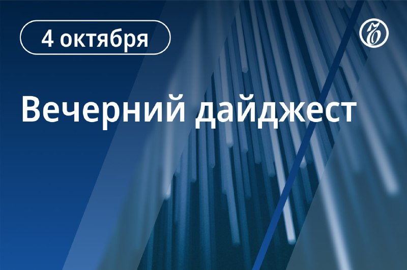 Фото поста канала Коммерсантъ