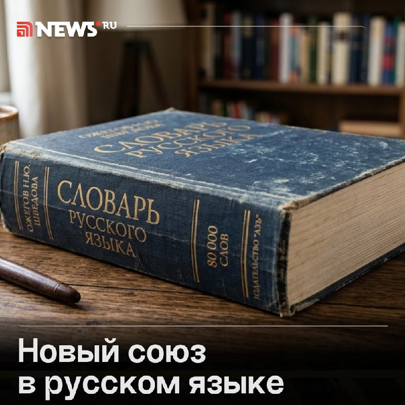 Фото поста канала  NEWS.ru | Новости
