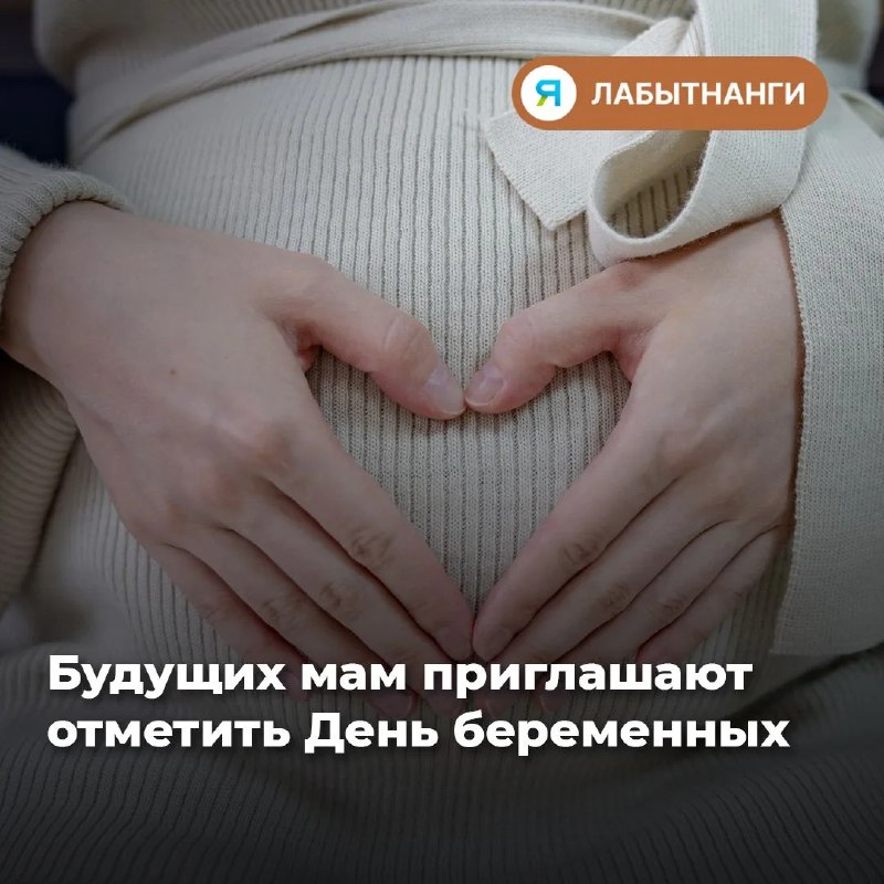 Фото поста канала  ИА ЛАБЫТНАНГИ
