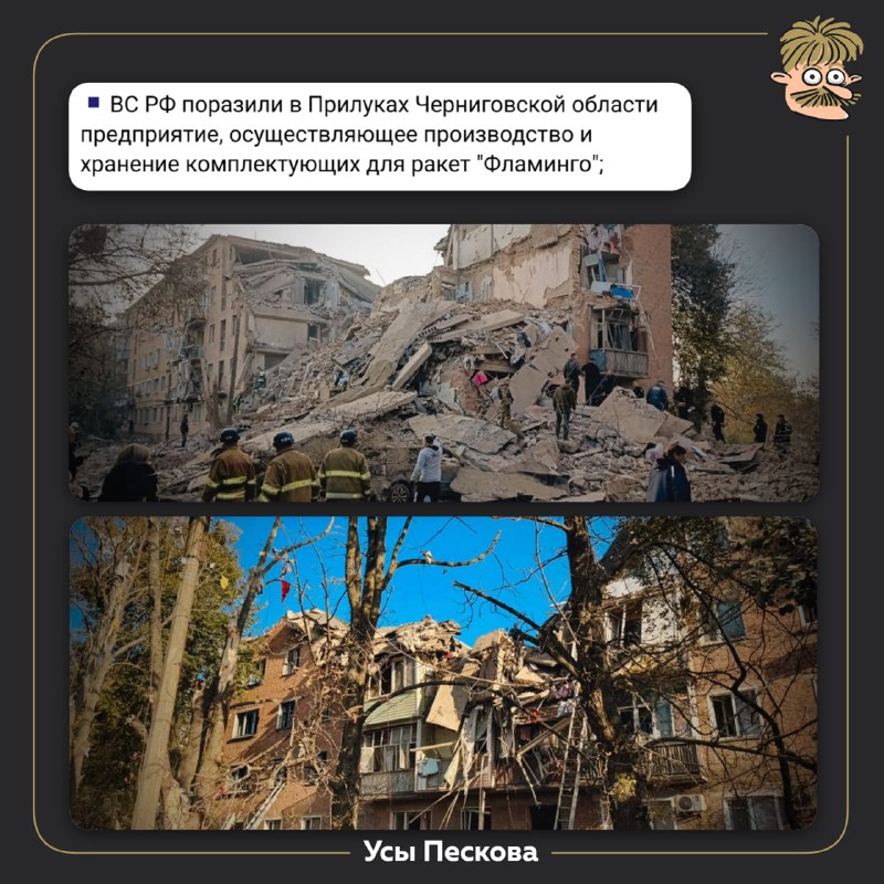 Фото поста канала Усы Пескова