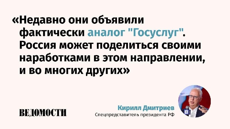 Фото поста канала  ВЕДОМОСТИ