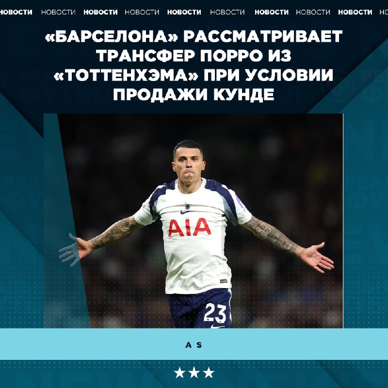 Фото поста канала Реальный Футбол LIVE