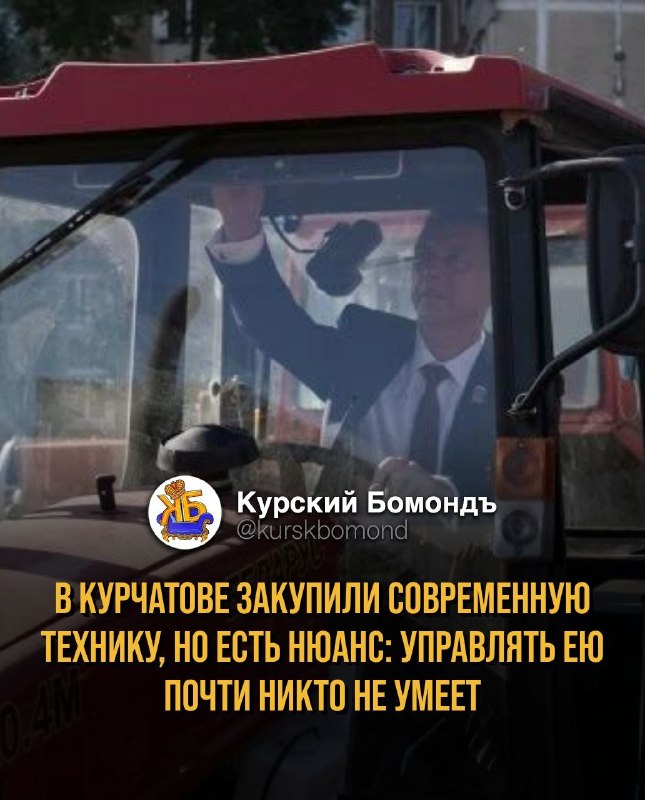 Фото поста канала  КУРСКИЙ БОМОНДЪ