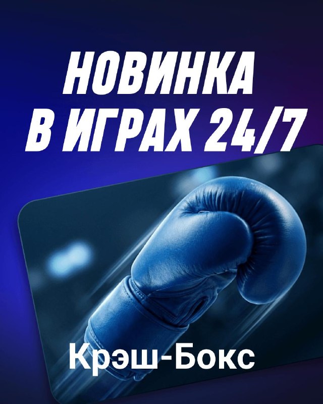Фото поста канала БЕТСИТИ