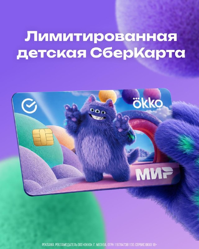 Фото поста канала Okko Кино