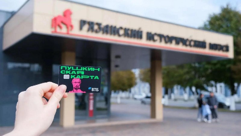 Фото поста канала Рязанская сплетница