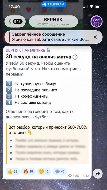 Фото поста канала  Кедми в Telegram | Главное