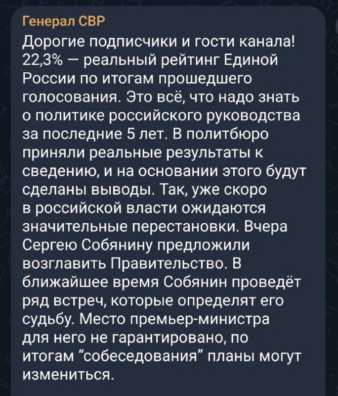 Фото поста канала  Реальная журналистика