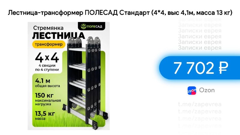 Фото поста канала Записки Еврея