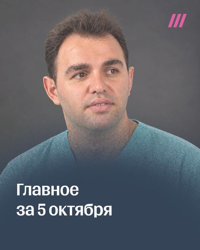 Фото поста канала Дождь