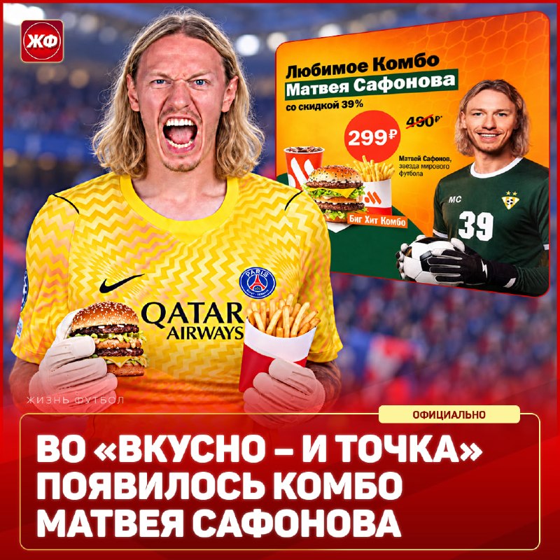 Фото поста канала ЖИЗНЬ ФУТБОЛ