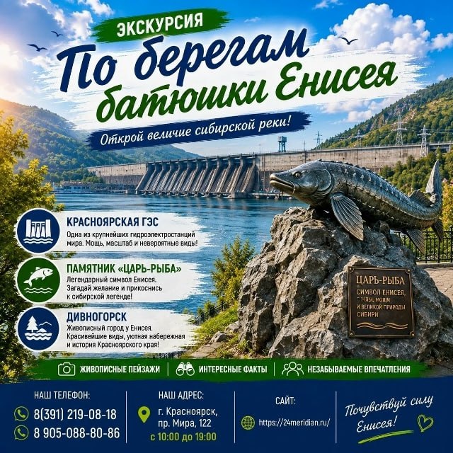 Фото поста канала  Горящие и выгодные туры из Красноярска - Туроператор Меридиан
