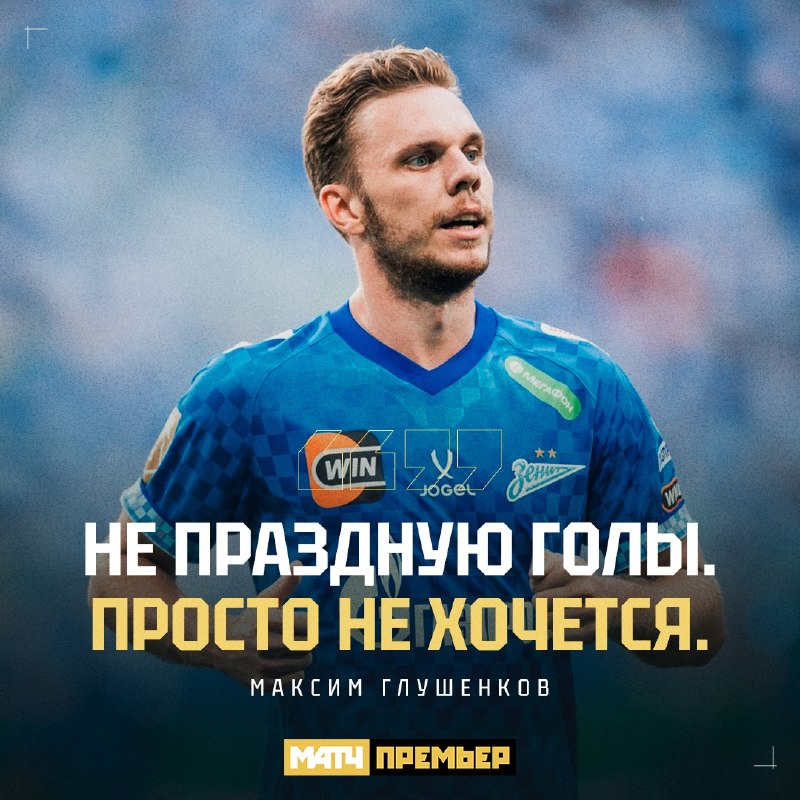 Фото поста канала МАТЧ ПРЕМЬЕР