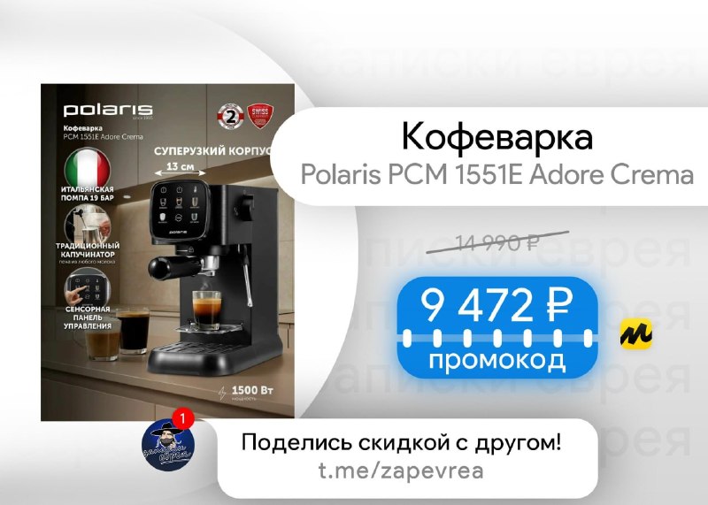 Фото поста канала Записки Еврея
