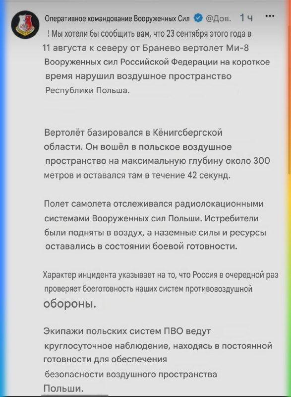 Фото поста канала Еж