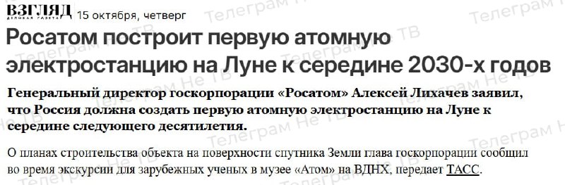 Фото поста канала  Не ТВ