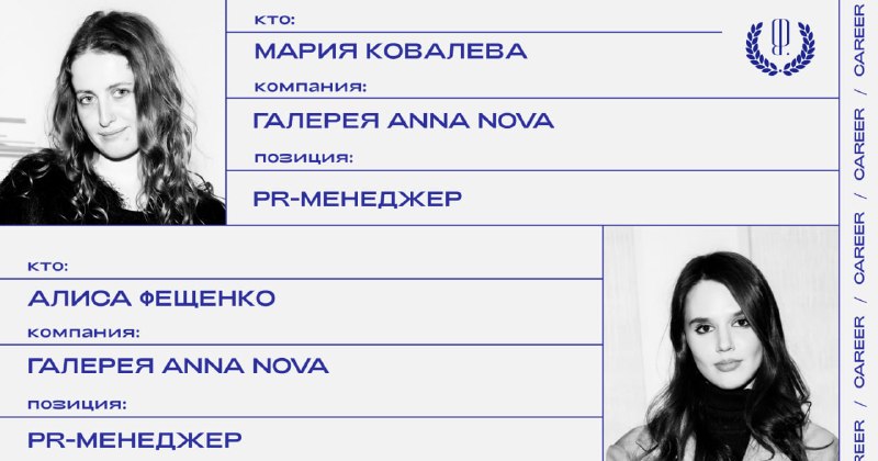 Фото поста канала «Карьера» The Blueprint
