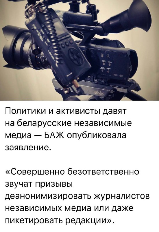 Фото поста канала  #МЫБеларусь🇧🇾