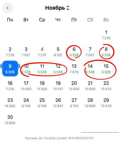 Фото поста канала TravelRadar — дешевые авиабилеты, туры, путешествия