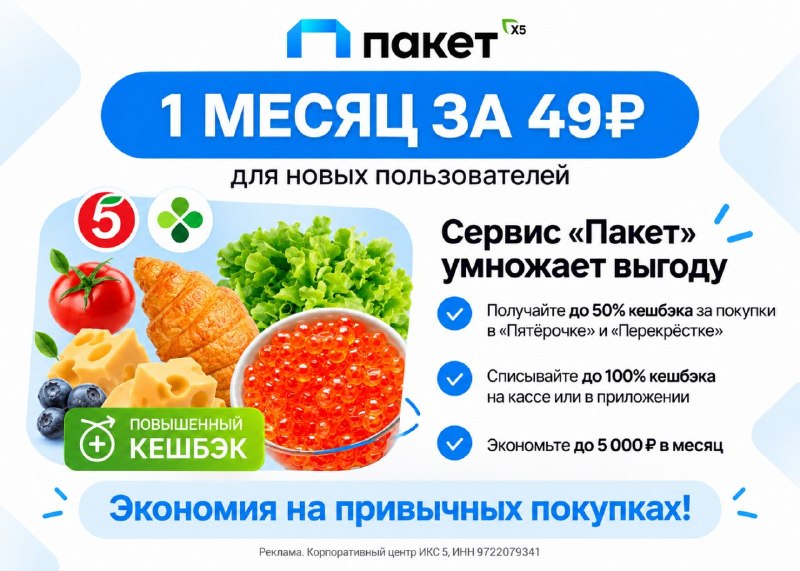 Фото поста канала Халявщики