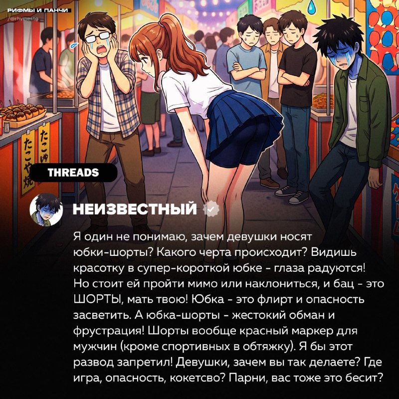 Фото поста канала  Рифмы и Панчи 🤯