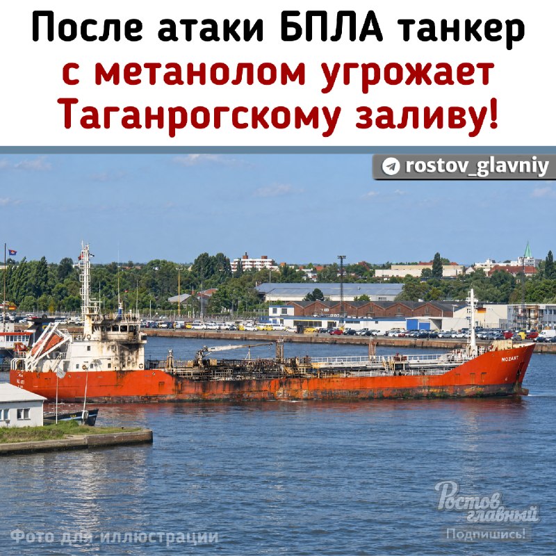 Фото поста канала  РОСТОВ ГЛАВНЫЙ - РОСТОВ НОВОСТИ - 161