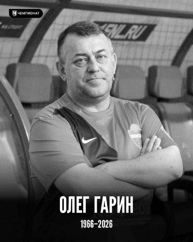 Фото поста канала Чемпионат