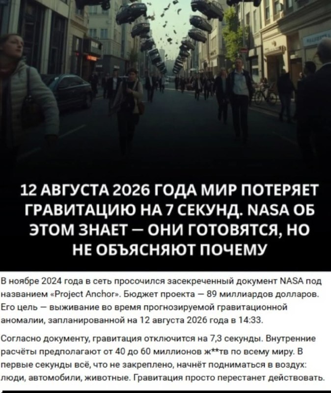 Фото поста канала  Вован Лесоруб и Енот Бандит