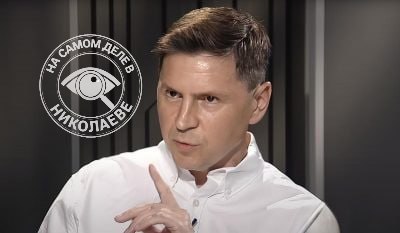 Фото поста канала  На самом деле в Николаеве