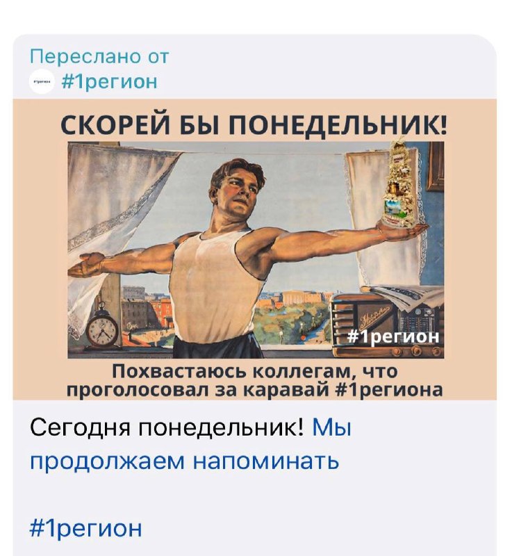 Фото поста канала Пул Первого