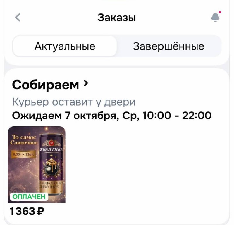 Фото поста канала  Провод