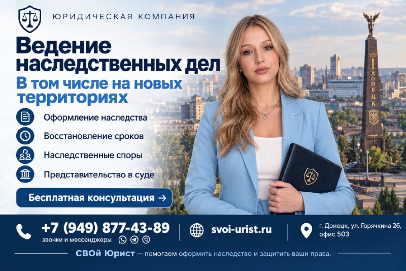 Фото поста канала  ЧП Донецк
