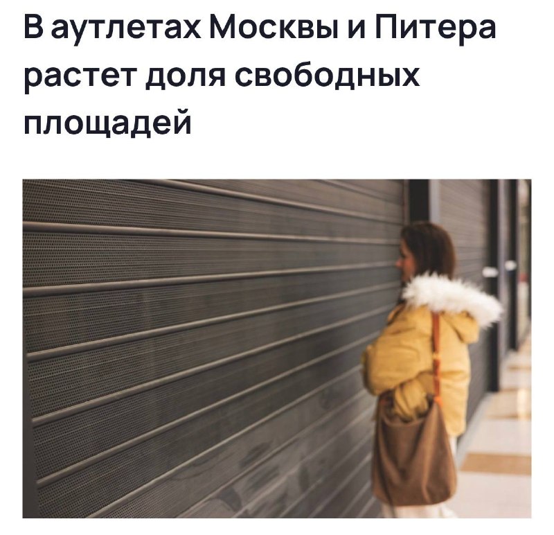 Фото поста канала Ритейл без сдачи