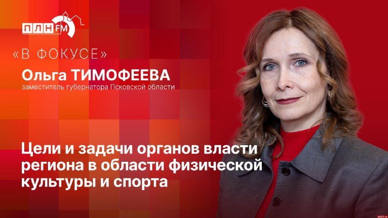 Фото поста канала  Псковская Лента Новостей
