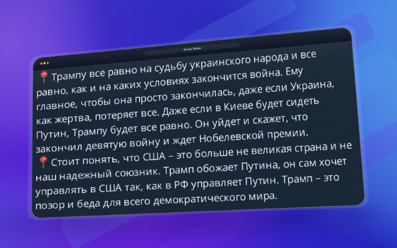 Фото поста канала  ВЗГЛЯД МАКСА
