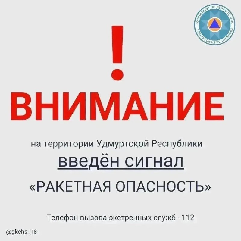 Фото поста канала  ЗИ - ЗЛОЙ ИЖЕВЧАНИН / НОВОСТИ УДМУРТИИ и Ижевска