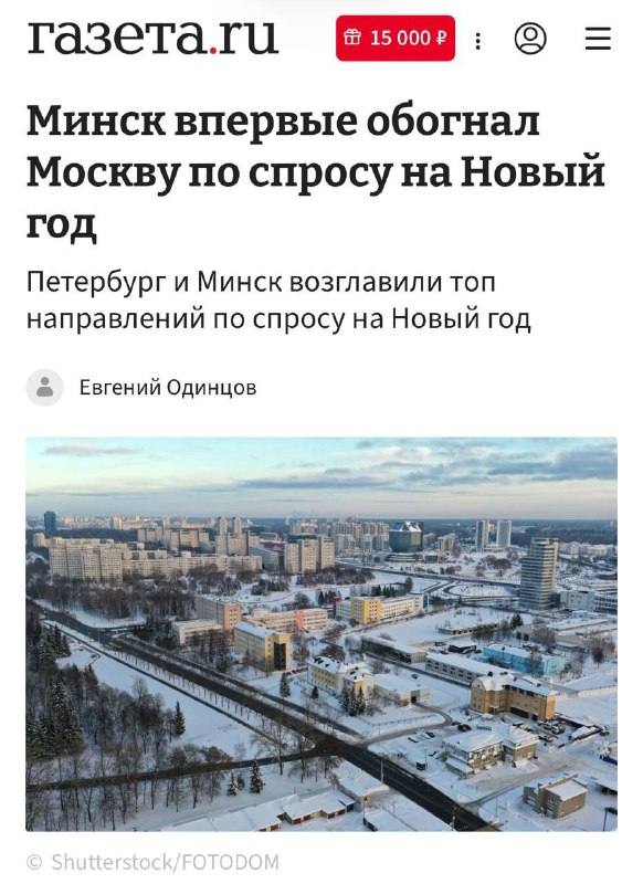 Фото поста канала Тренды Рунета