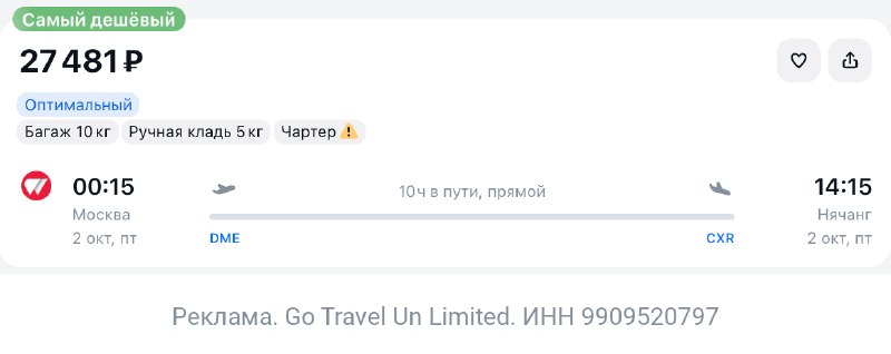 Фото поста канала TravelRadar — дешевые авиабилеты, туры, путешествия