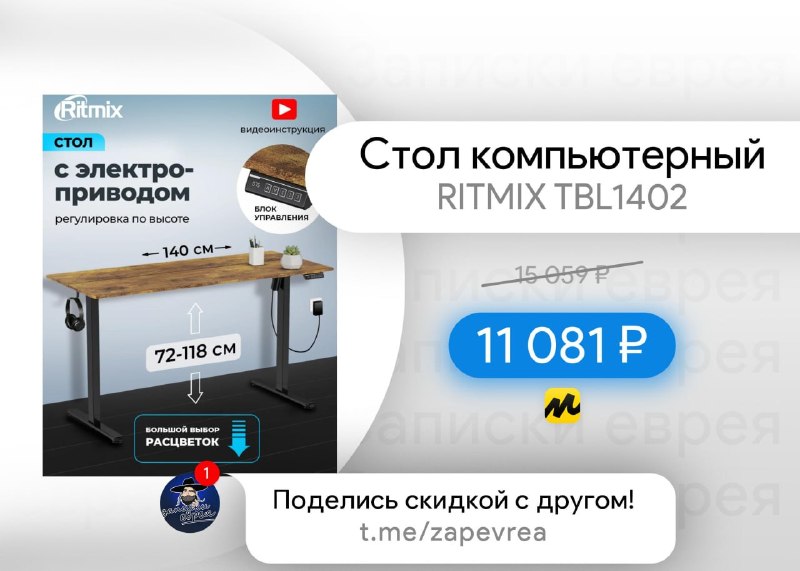 Фото поста канала Записки Еврея