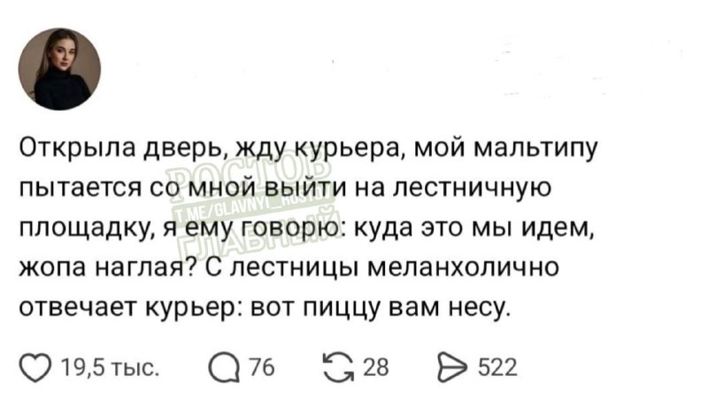 Фото поста канала  Ростов Главный новости