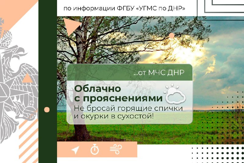 Фото поста канала АГС_Русского Донбасса