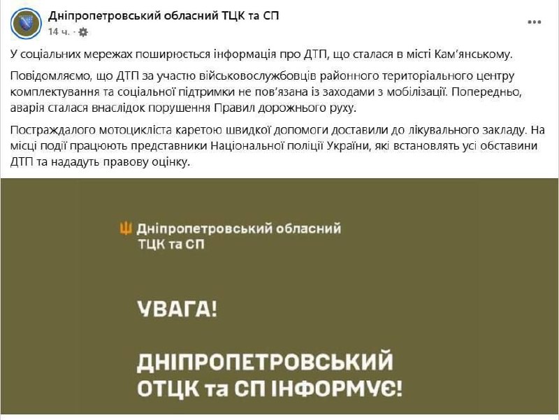 Фото поста канала  Днепр агрегатор новостей