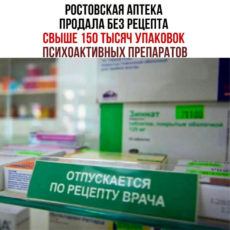 Фото поста канала  Ростов Главный новости