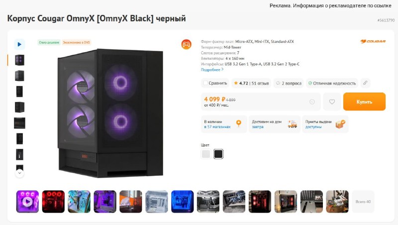 Фото поста канала InterShop - Товары для ПК по лучшим ценам