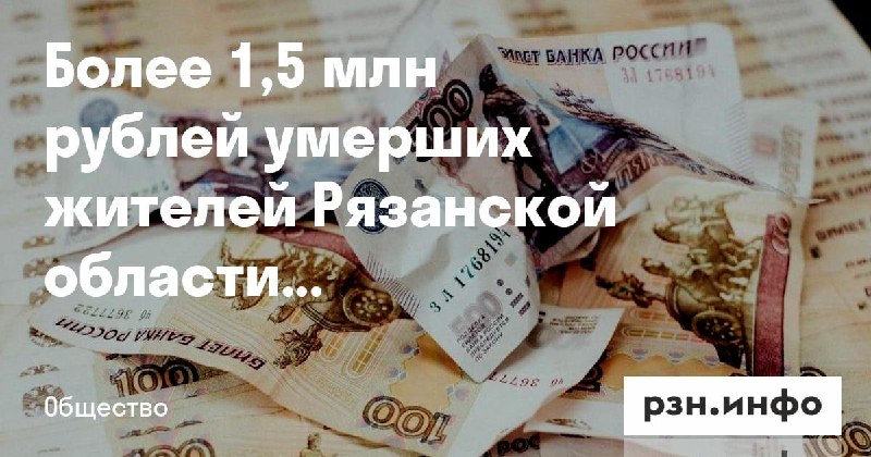 Фото поста канала  Новости Рязани • РЗН.инфо